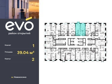 39,5 м², 1-комнатная квартира 11 409 400 ₽ - изображение 44