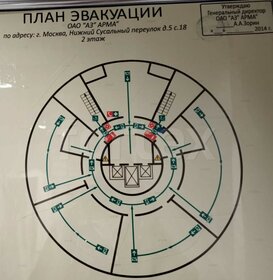 640 м², офис 1 600 000 ₽ в месяц - изображение 42