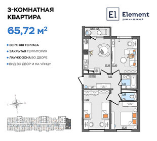 96,4 м², 3-комнатная квартира 7 150 000 ₽ - изображение 47