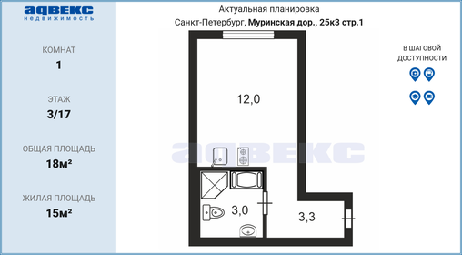Купить квартиру на улице Дыбенко, дом 5к1 в Санкт-Петербурге - изображение 46