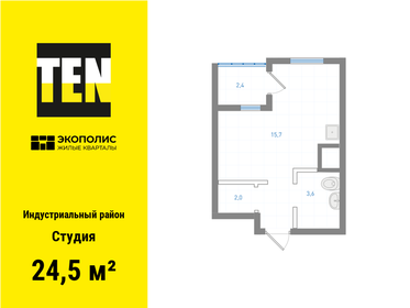 23,8 м², квартира-студия 4 609 800 ₽ - изображение 9