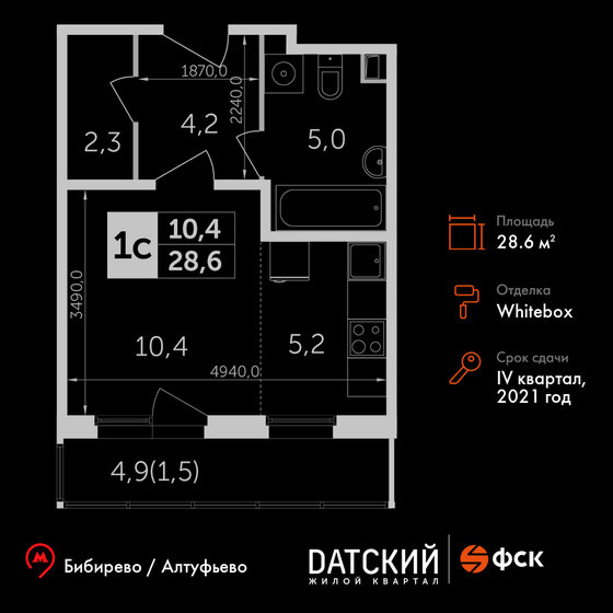 28,6 м², квартира-студия 8 459 880 ₽ - изображение 1