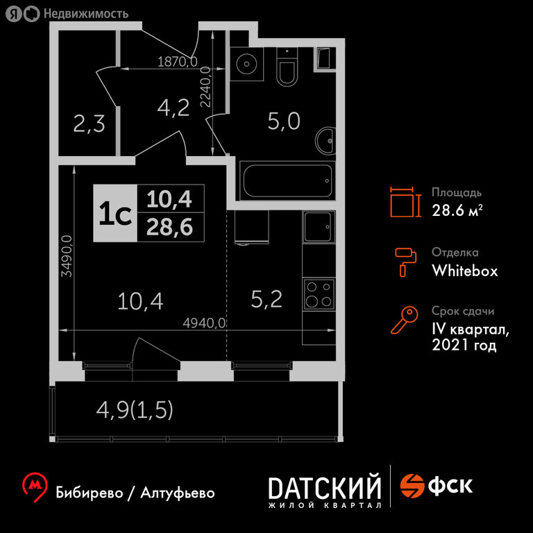 Варианты планировок ЖК «Датский квартал» - планировка 3