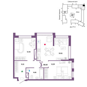 59 м², 3-комнатная квартира 9 570 000 ₽ - изображение 70
