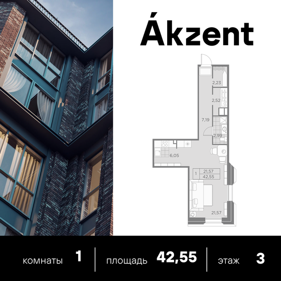 42,6 м², 1-комнатная квартира 15 812 942 ₽ - изображение 1