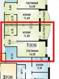 41 м², 1-комнатная квартира 6 314 538 ₽ - изображение 11