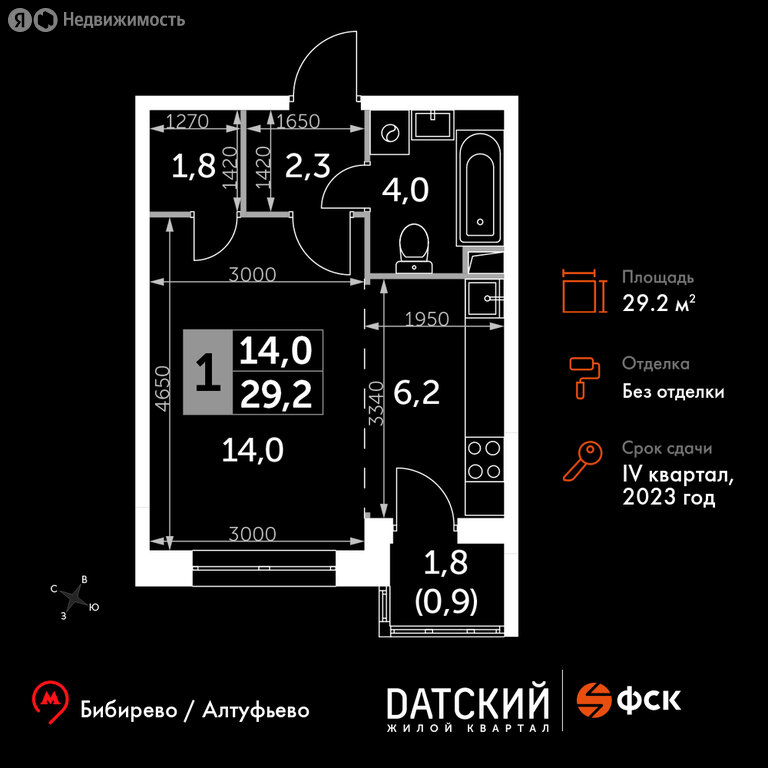 Варианты планировок ЖК «Датский квартал» - планировка 2