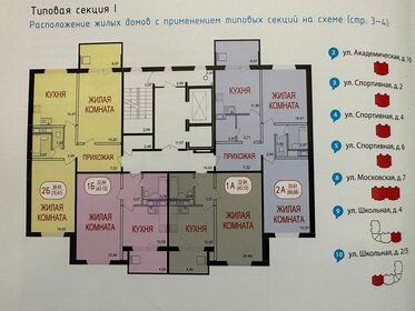 Квартира 43,2 м², 1-комнатная - изображение 2