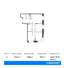 Квартира 72,3 м², 3-комнатные - изображение 1