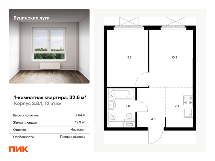 32,6 м², 1-комнатная квартира 11 099 113 ₽ - изображение 43