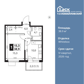 Квартира 38,9 м², 1-комнатная - изображение 1