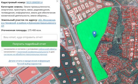 50,8 сотки, участок коммерческого назначения 11 425 000 ₽ - изображение 13