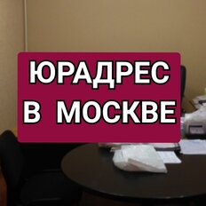 3,8 м², юридический адрес - изображение 1