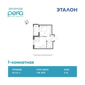 47,1 м², 2-комнатная квартира 5 100 000 ₽ - изображение 112