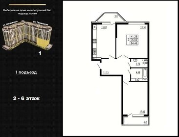 88,8 м², 2-комнатная квартира 17 200 000 ₽ - изображение 69