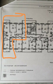 82,3 м², 3-комнатная квартира 8 079 460 ₽ - изображение 88