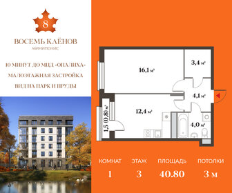 39,5 м², 1-комнатная квартира 8 150 000 ₽ - изображение 66