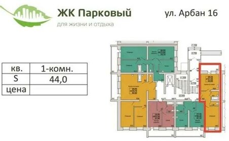 Квартира 44 м², 2-комнатная - изображение 1