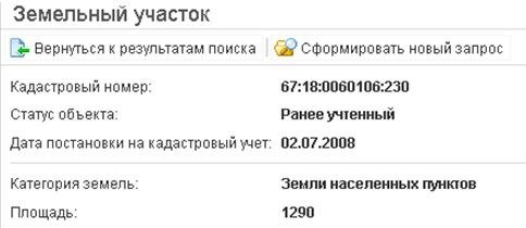 13 соток, участок 200 000 ₽ - изображение 1