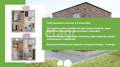 75 м² дом, 8 соток участок 9 600 000 ₽ - изображение 46