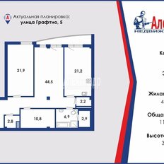 Квартира 112 м², 2-комнатная - изображение 2