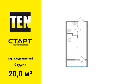 Квартира 20 м², студия - изображение 1