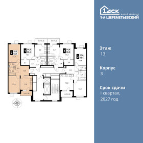 57,9 м², 2-комнатная квартира 11 666 850 ₽ - изображение 93