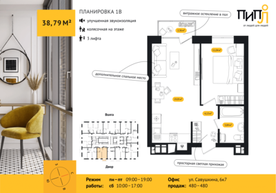 53,5 м², 1-комнатная квартира 5 200 000 ₽ - изображение 6