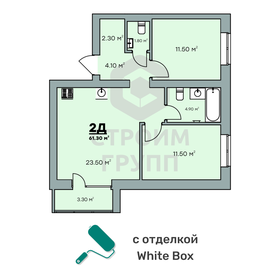 62 м², 3-комнатная квартира 4 490 000 ₽ - изображение 59