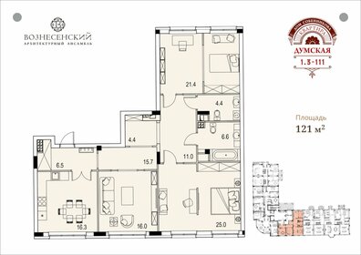 Квартира 121 м², 3-комнатная - изображение 1