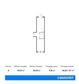 45,2 м², 2-комнатная квартира 6 250 000 ₽ - изображение 18