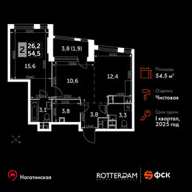 Квартира 54,5 м², 2-комнатная - изображение 1