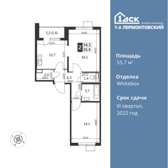 55,7 м², 2-комнатная квартира 14 164 510 ₽ - изображение 1