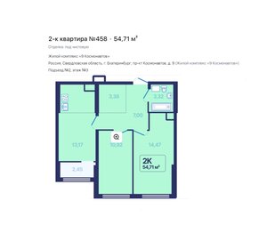 Квартира 54,7 м², 2-комнатная - изображение 1