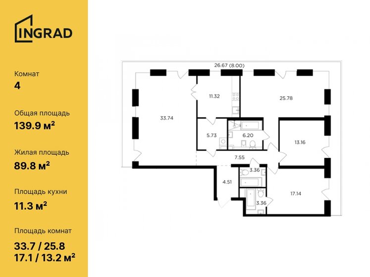 139,9 м², 4-комнатная квартира 70 853 096 ₽ - изображение 23