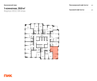 39,2 м², 1-комнатная квартира 12 700 000 ₽ - изображение 41