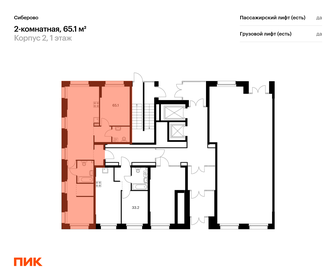 65 м², 3-комнатная квартира 10 894 747 ₽ - изображение 68