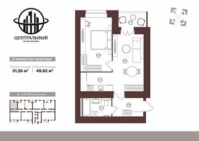 56,3 м², 2-комнатная квартира 4 450 000 ₽ - изображение 68