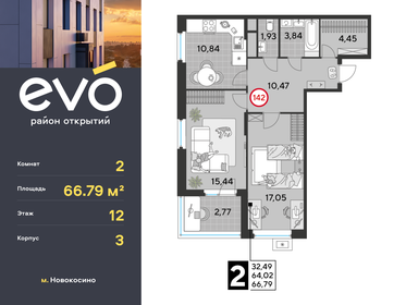 73,7 м², 2-комнатная квартира 15 900 000 ₽ - изображение 51