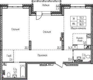 Квартира 86,9 м², 3-комнатная - изображение 1