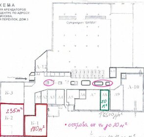 235 м², помещение свободного назначения - изображение 3