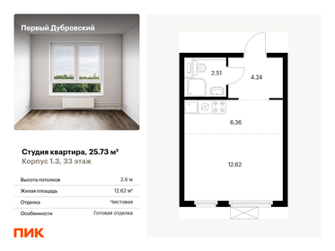 28 м², апартаменты-студия 7 200 000 ₽ - изображение 134