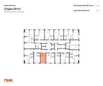 11,3 м², апартаменты-студия 1 430 000 ₽ - изображение 89