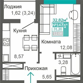 31,2 м², 1-комнатная квартира 5 265 000 ₽ - изображение 12