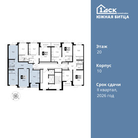 Квартира 83,7 м², 3-комнатная - изображение 2