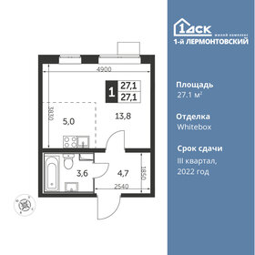 27 м², квартира-студия 6 200 000 ₽ - изображение 89