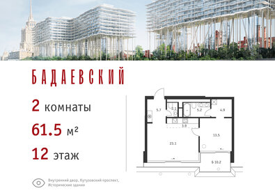 101,6 м², 2-комнатная квартира 94 333 712 ₽ - изображение 59