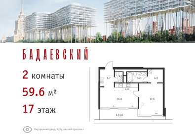 61,5 м², 2-комнатная квартира 75 020 808 ₽ - изображение 93