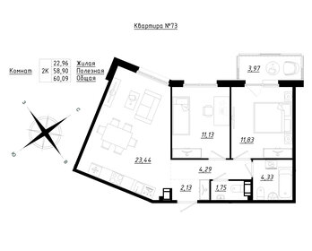 54,6 м², 2-комнатная квартира 6 417 850 ₽ - изображение 31