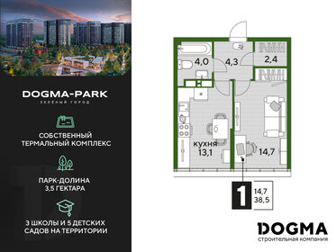 37,5 м², 1-комнатная квартира 5 797 500 ₽ - изображение 21